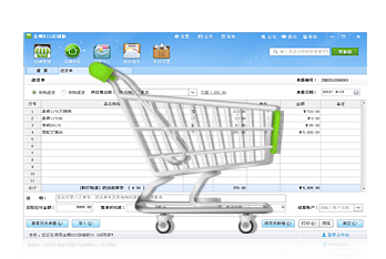 管進(jìn)貨